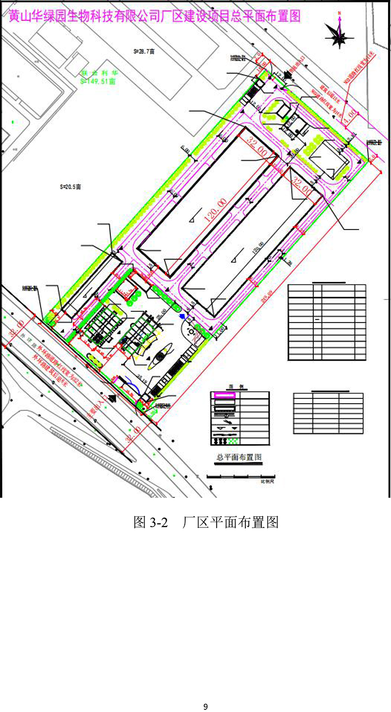 黃山華綠園生物科技有限公司溫室氣體報告(1)-12.jpg